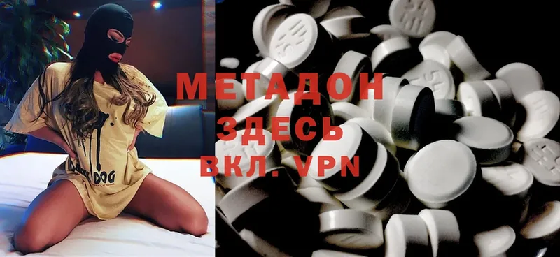 цены   Вельск  Метадон methadone 